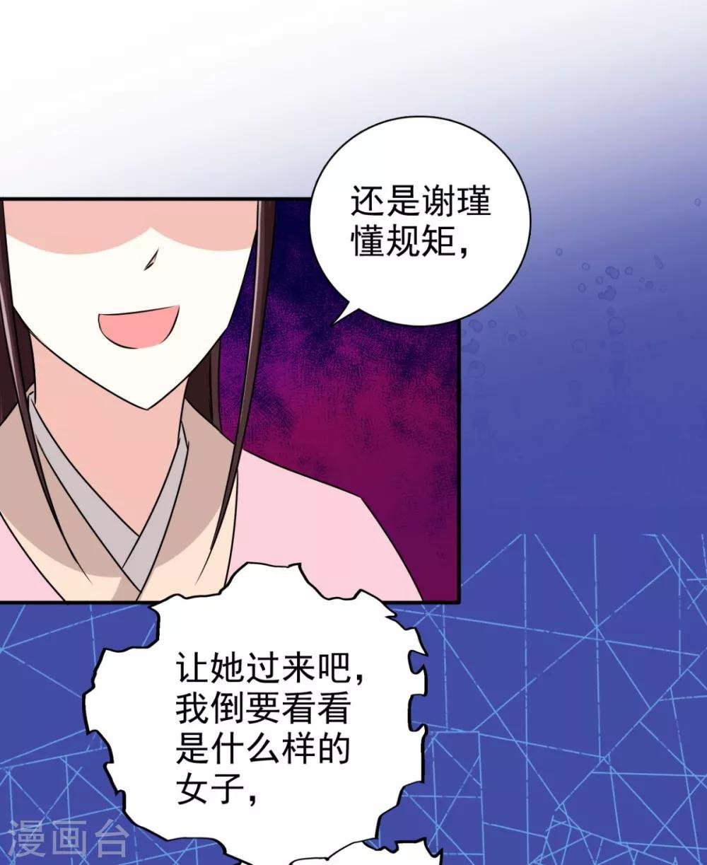 第79话 我什么都没看到！
