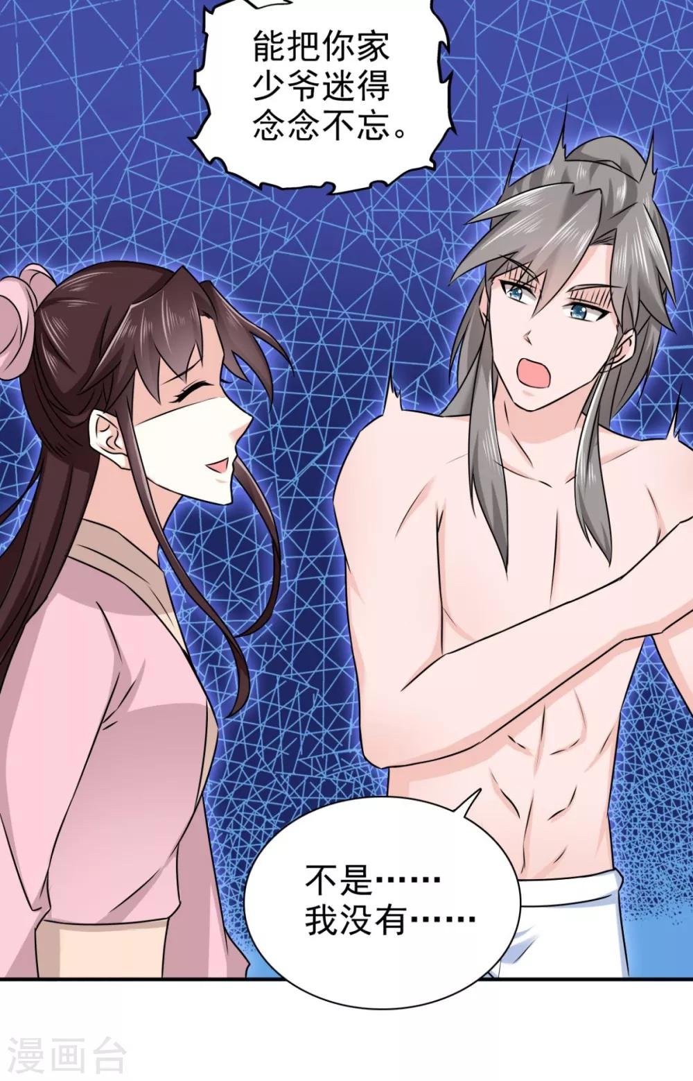 第79话 我什么都没看到！