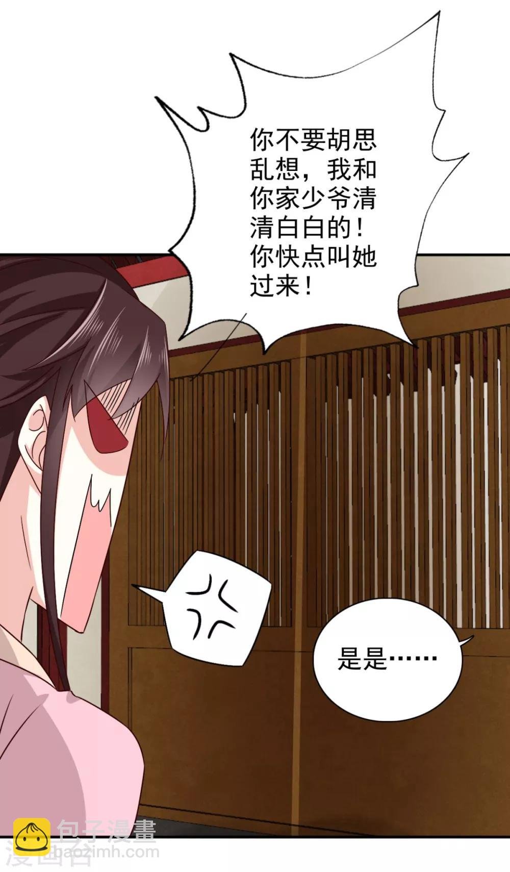 第79话 我什么都没看到！