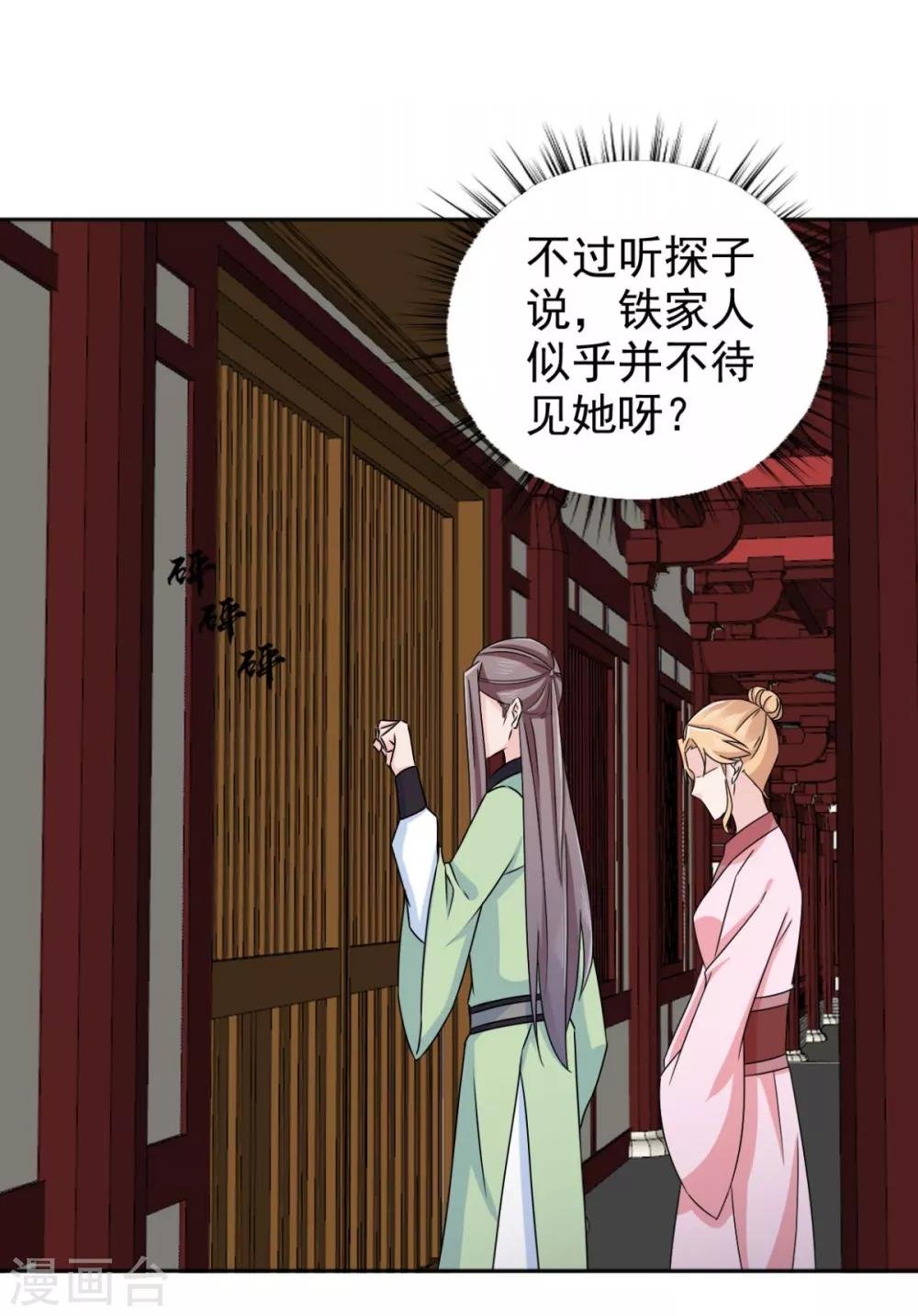 第79话 我什么都没看到！