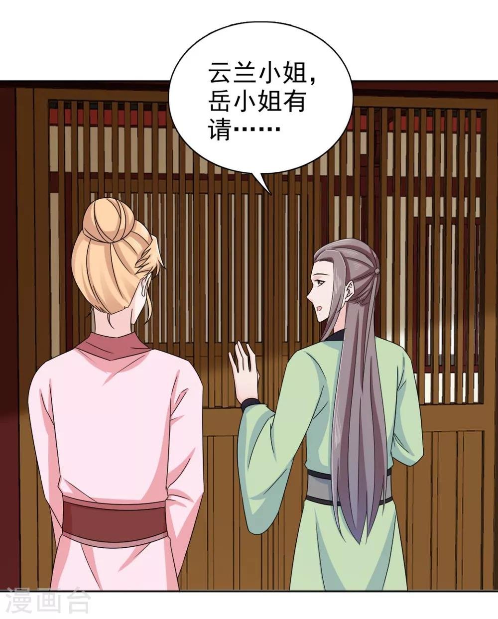 第79话 我什么都没看到！