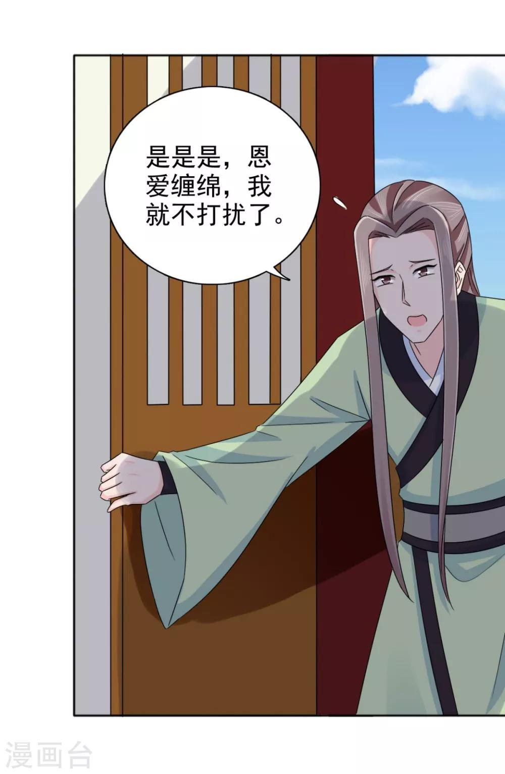 第79话 我什么都没看到！