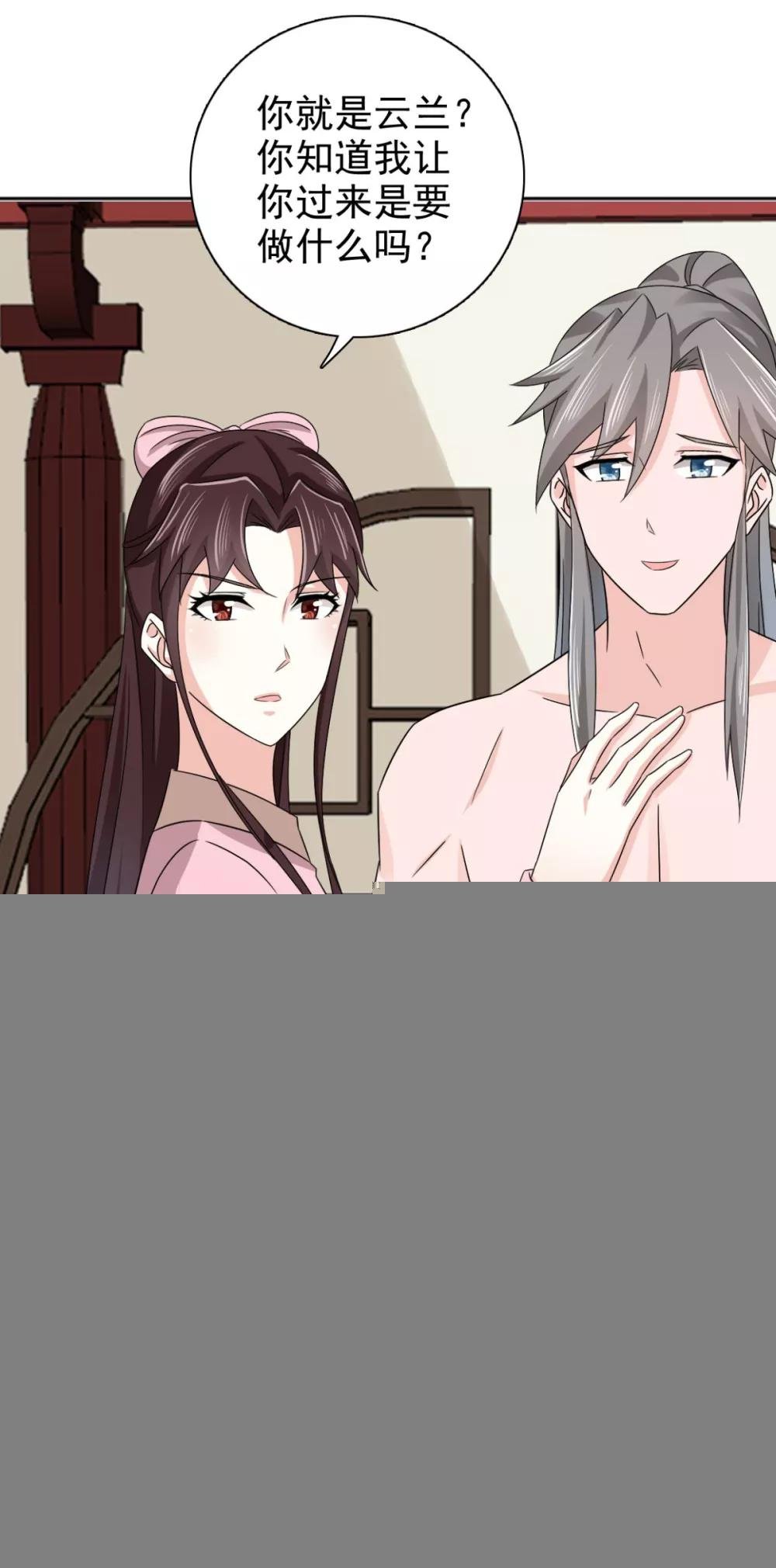 第79话 我什么都没看到！