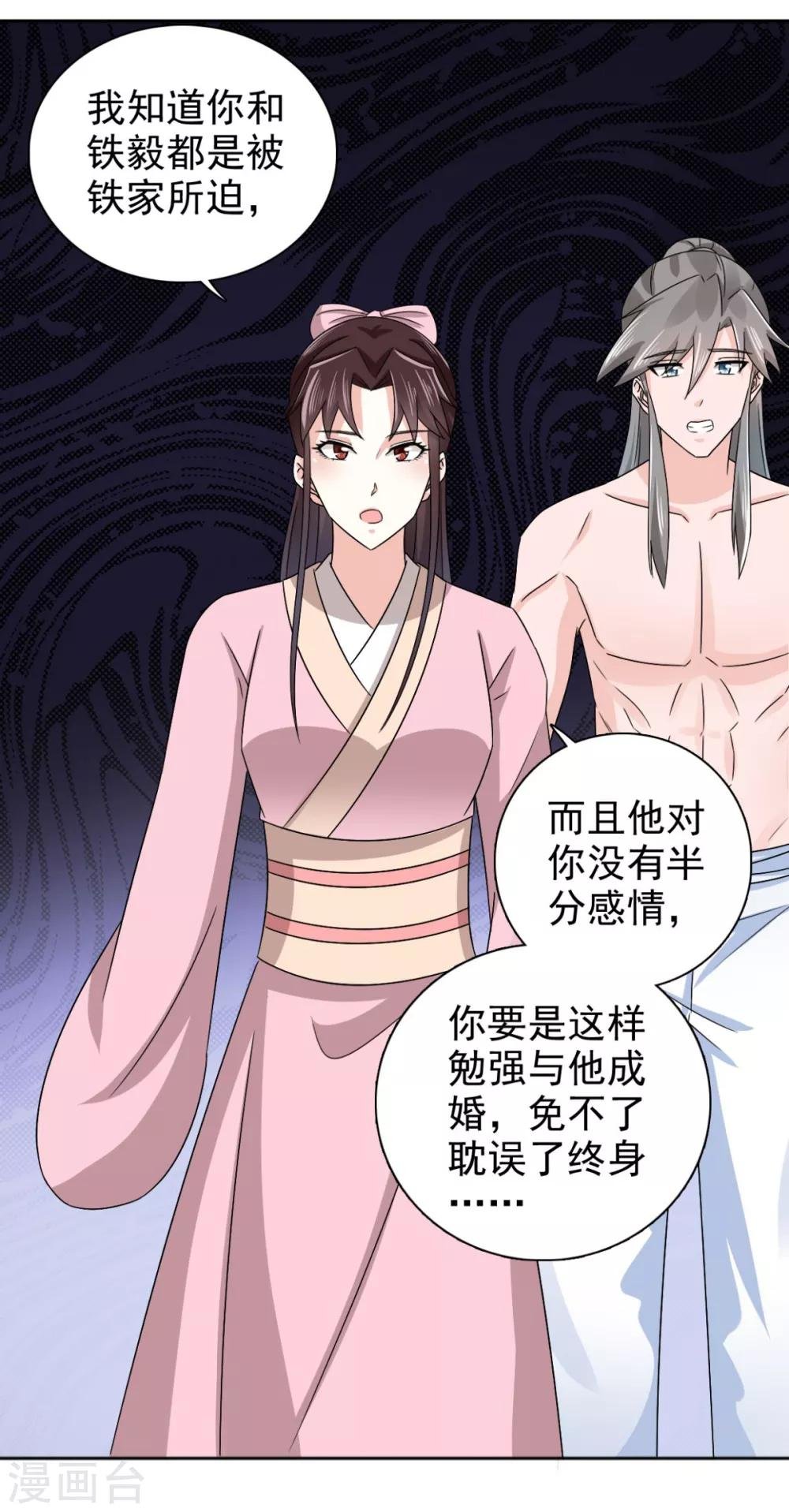 第80话 还望主母成全
