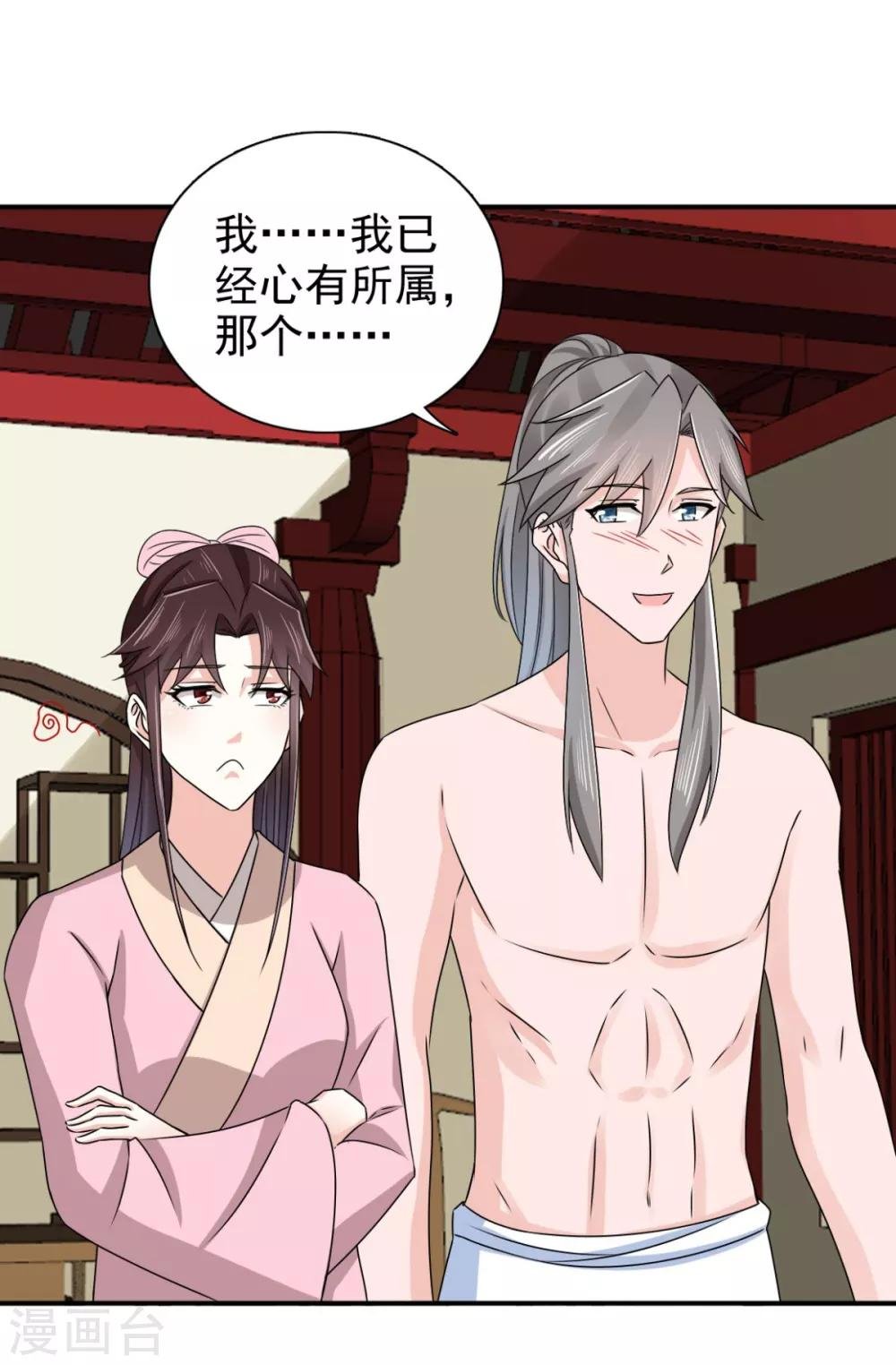 第80话 还望主母成全
