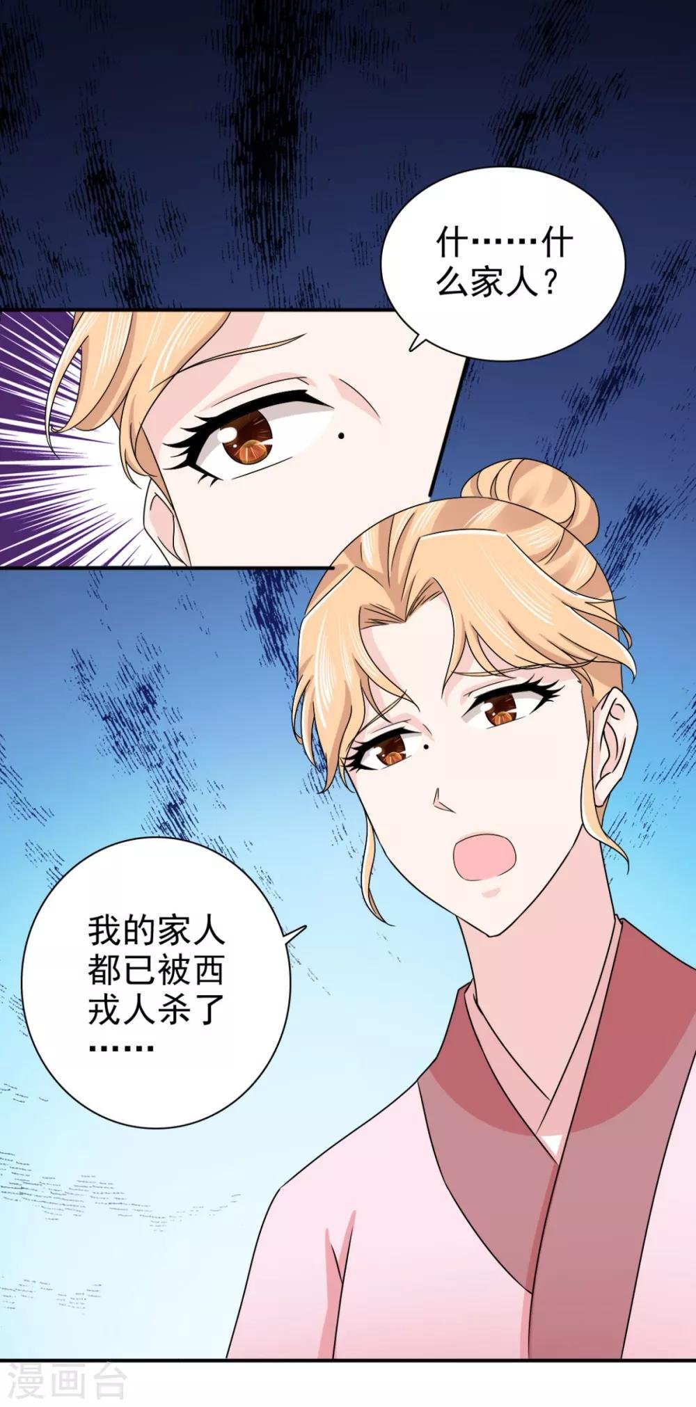 第80话 还望主母成全