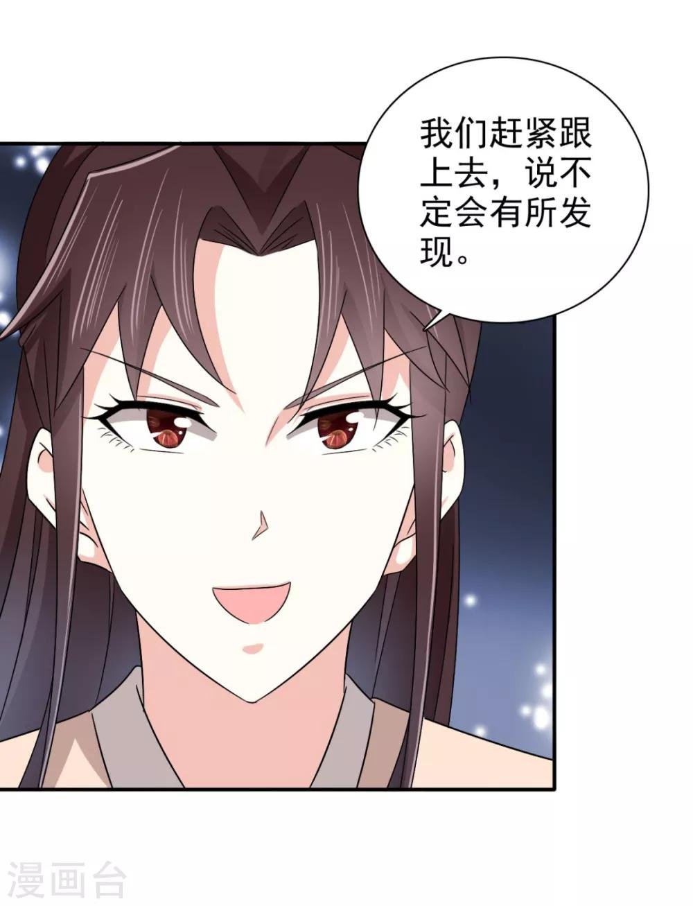 第80话 还望主母成全