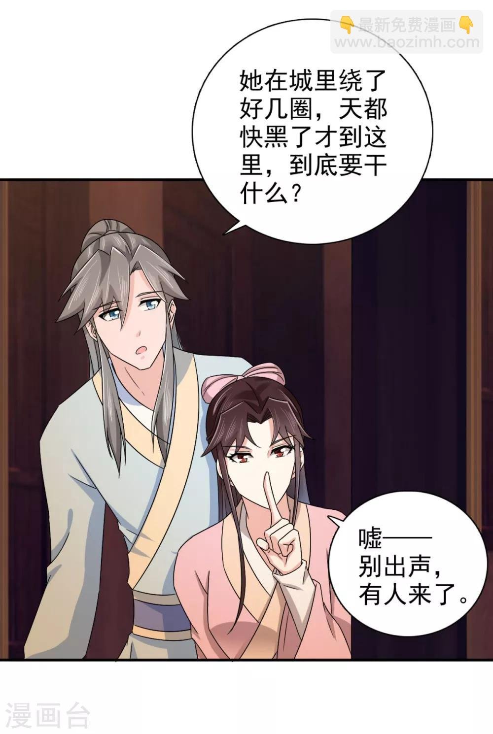 第80话 还望主母成全