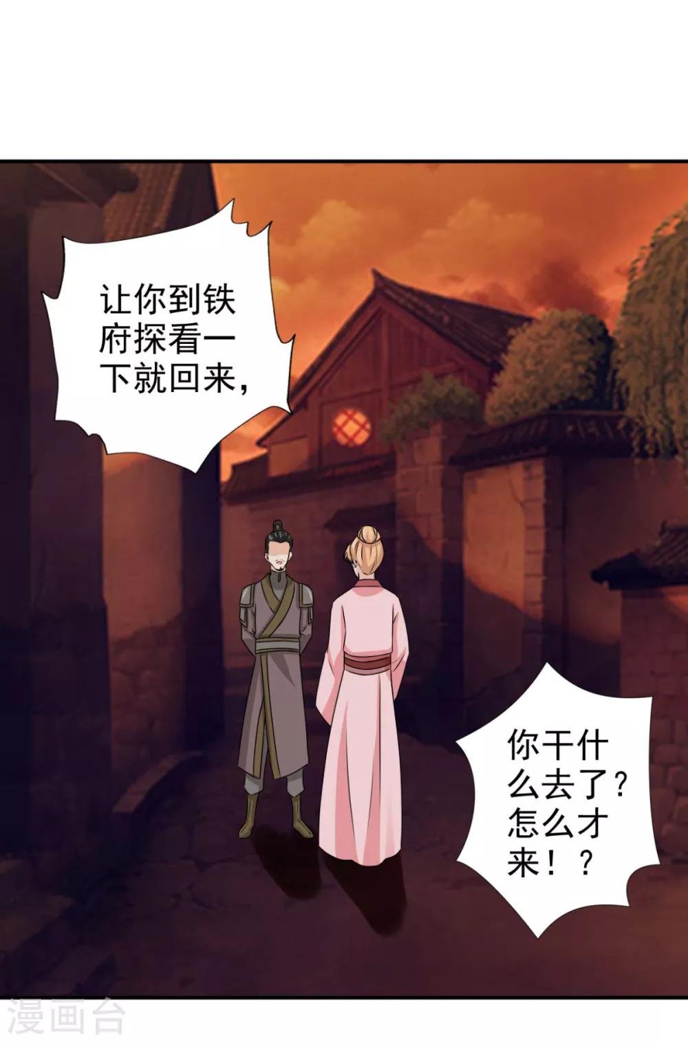 第80话 还望主母成全