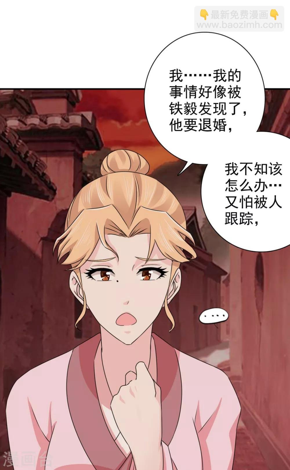 第81话 定然不是什么好人
