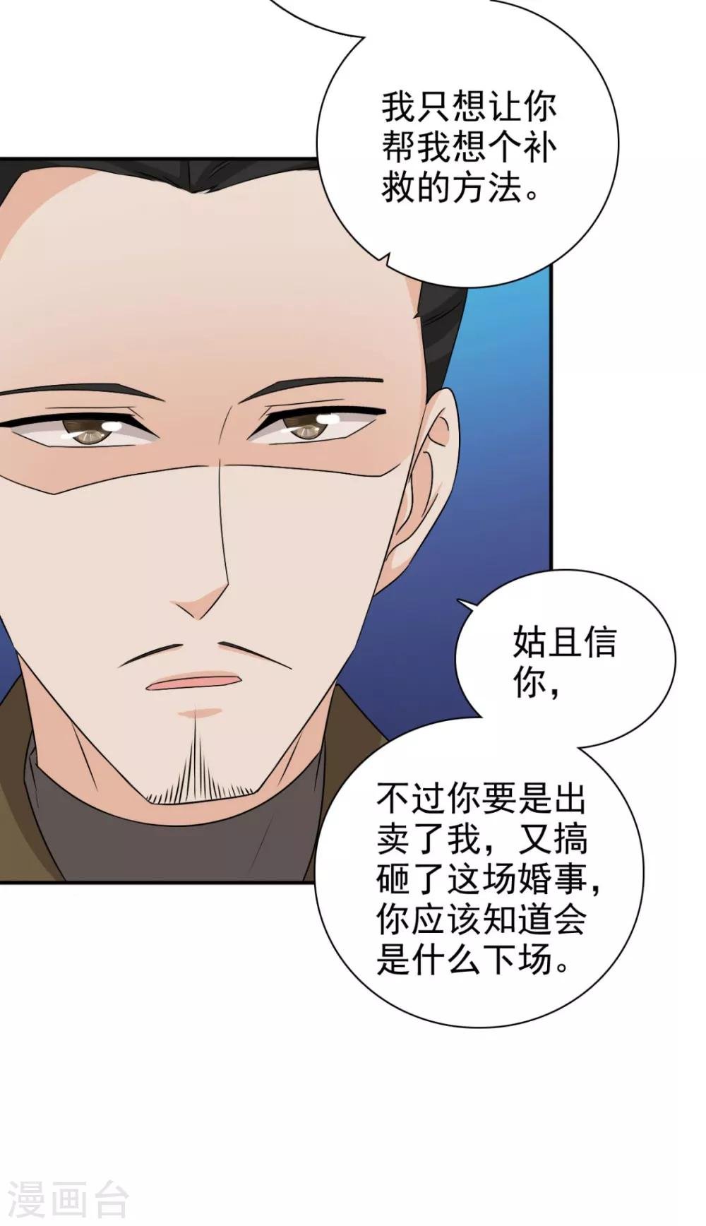第81话 定然不是什么好人