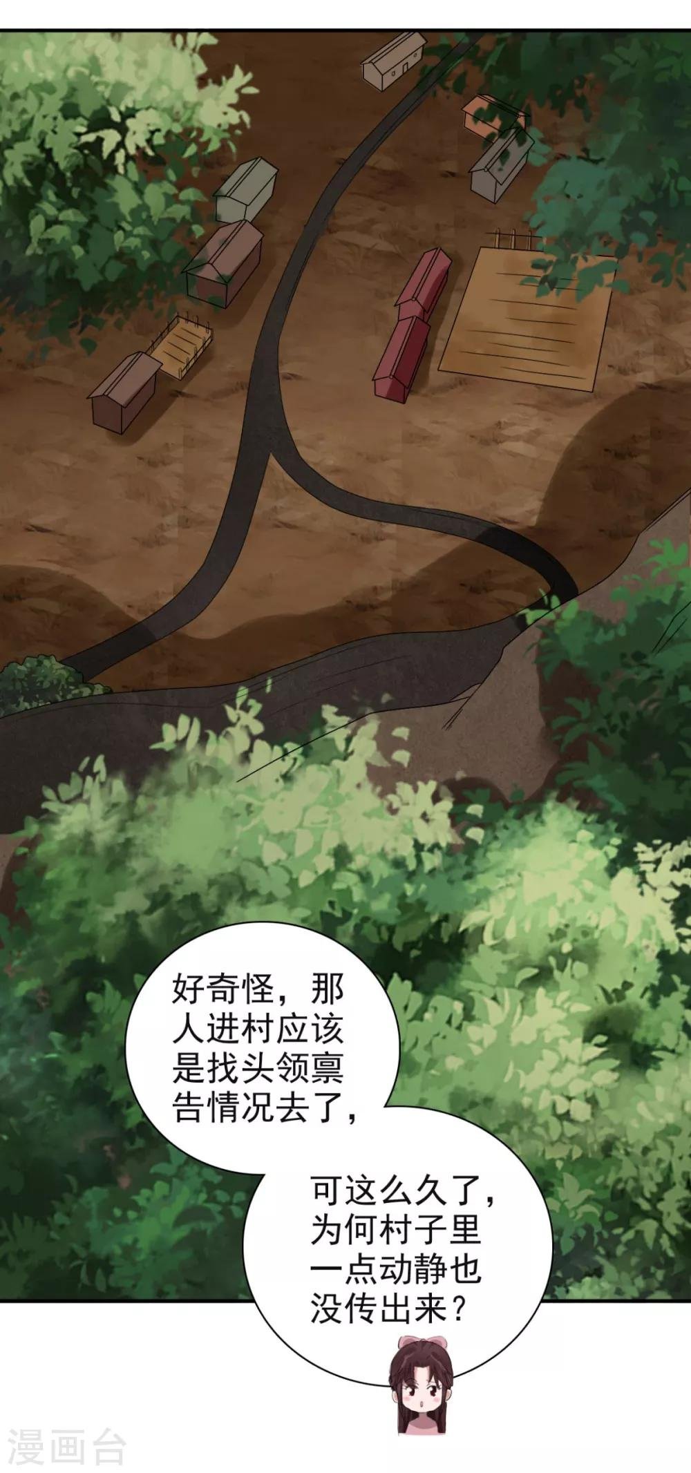 第81话 定然不是什么好人