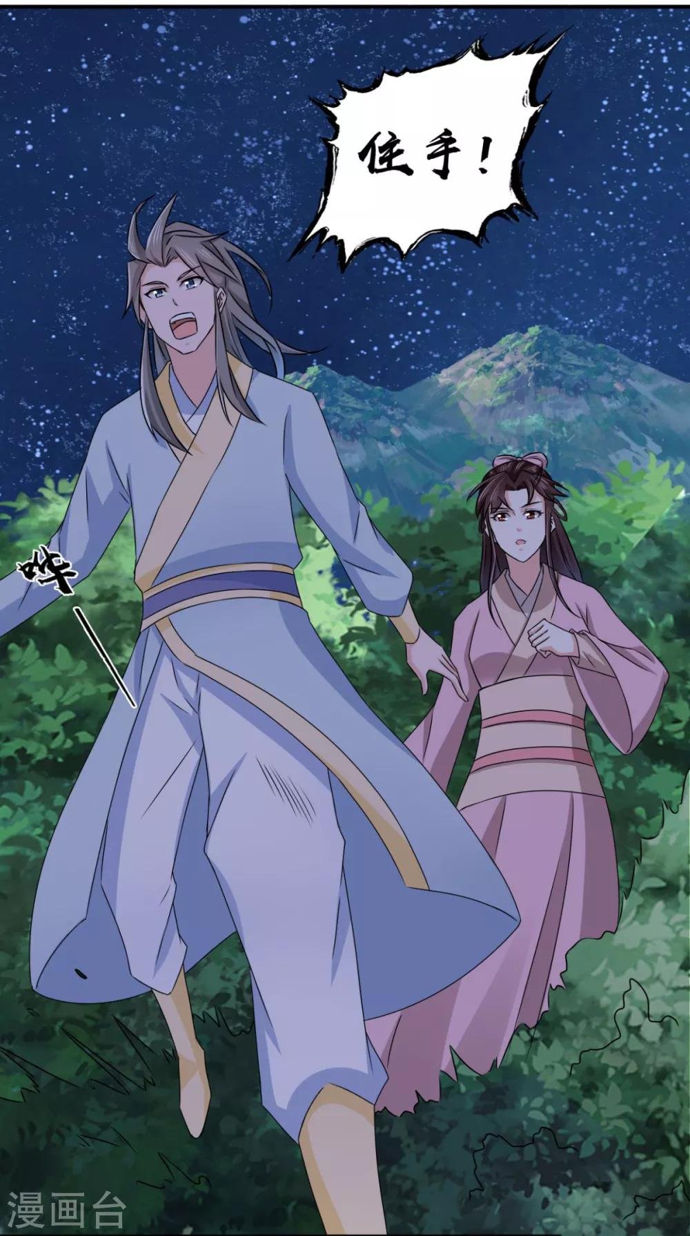第81话 定然不是什么好人