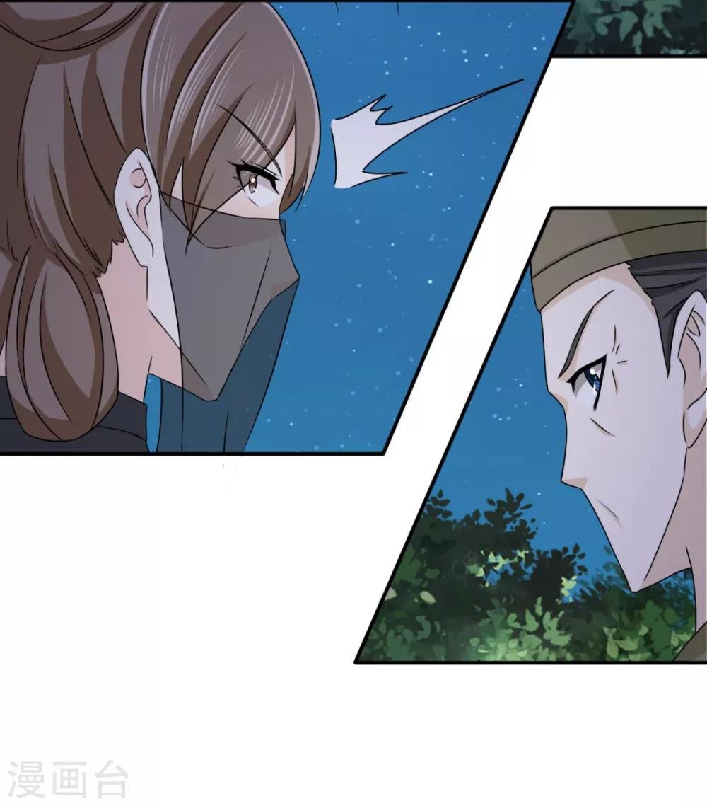第81话 定然不是什么好人