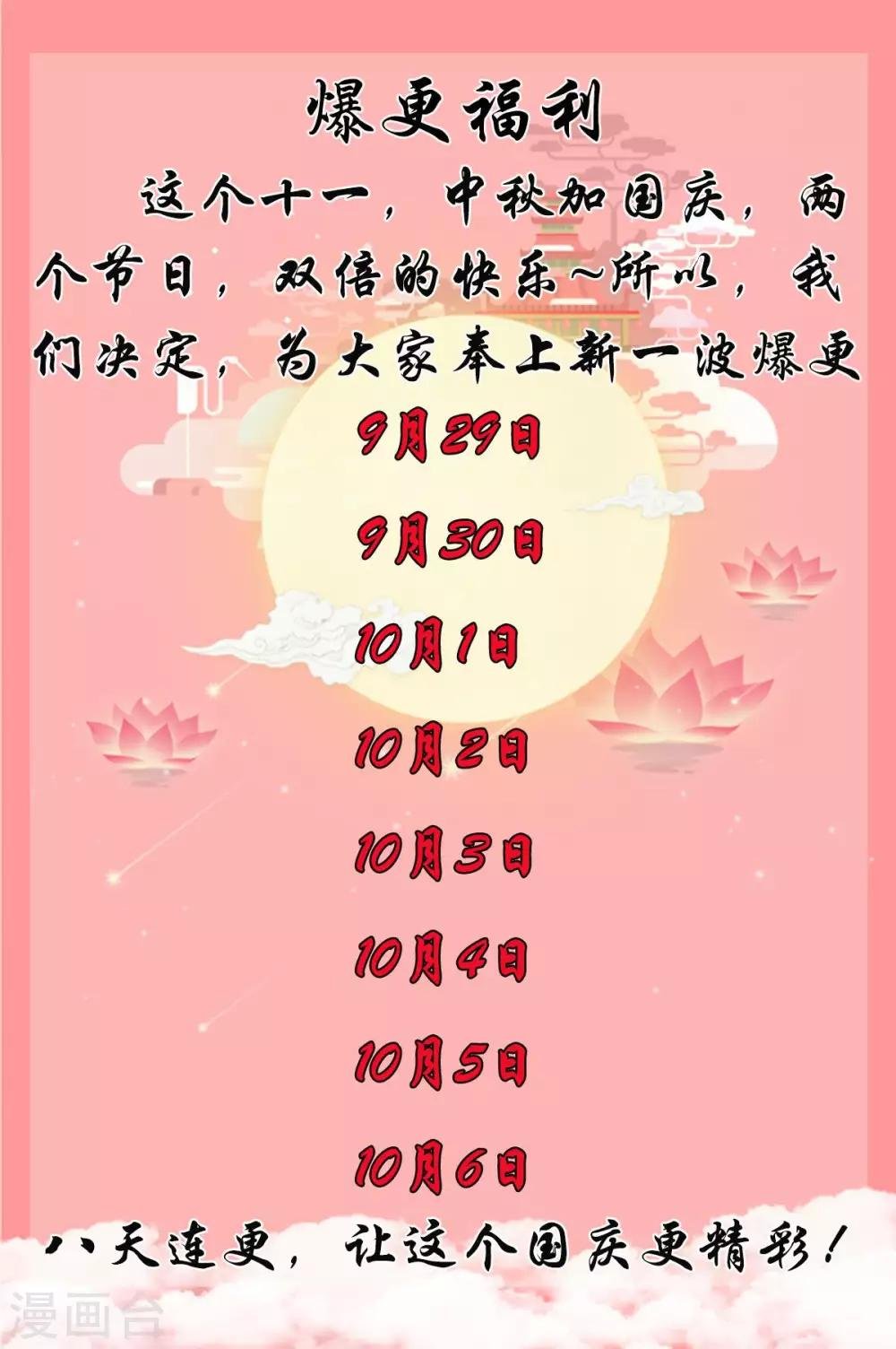 第81话 定然不是什么好人