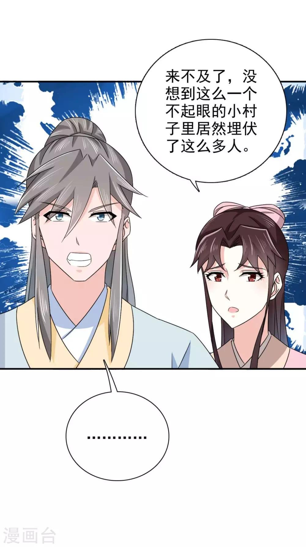 第82话 叫我李先生