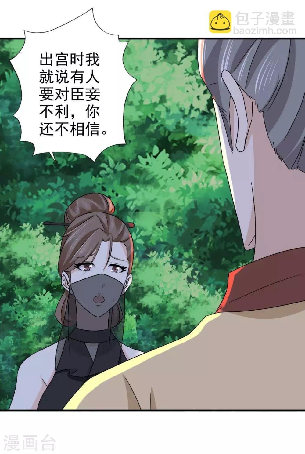 第82话 叫我李先生
