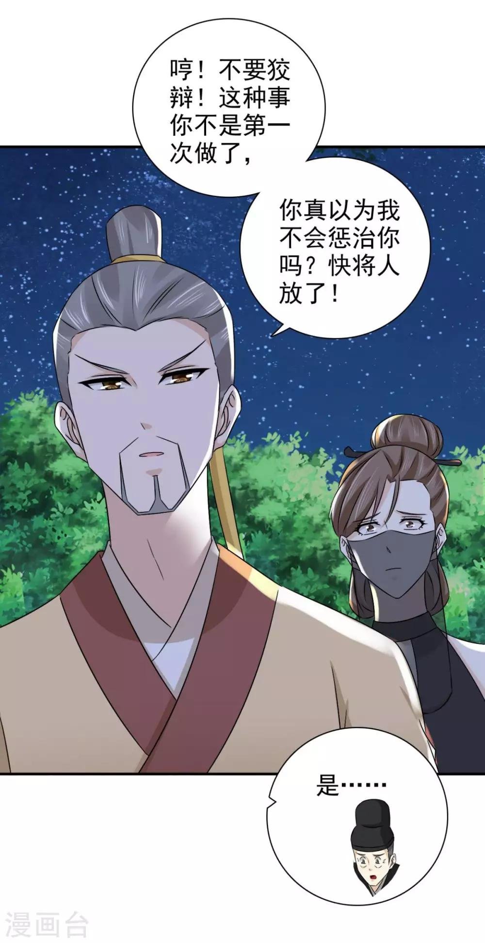 第82话 叫我李先生