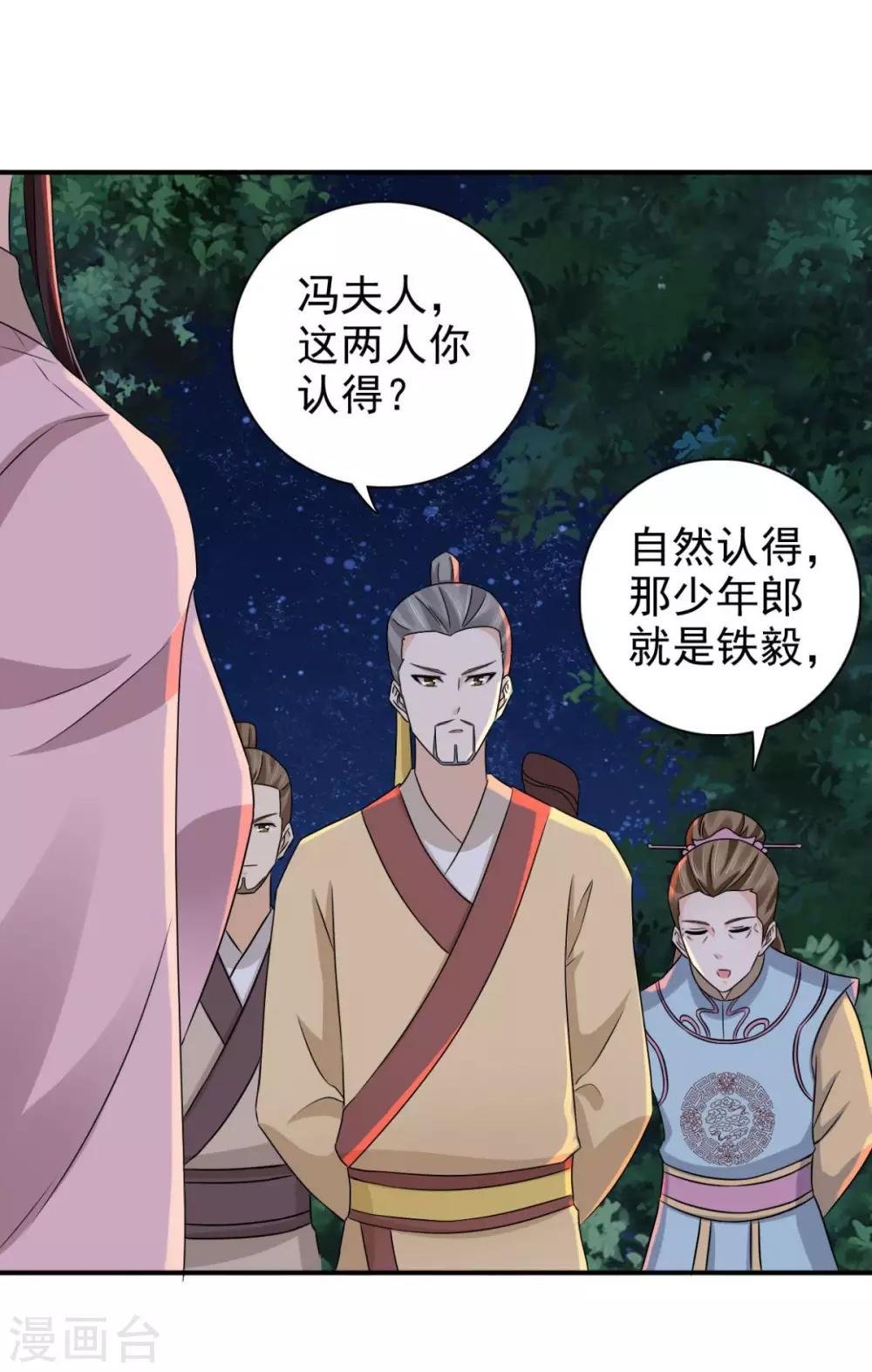 第82话 叫我李先生
