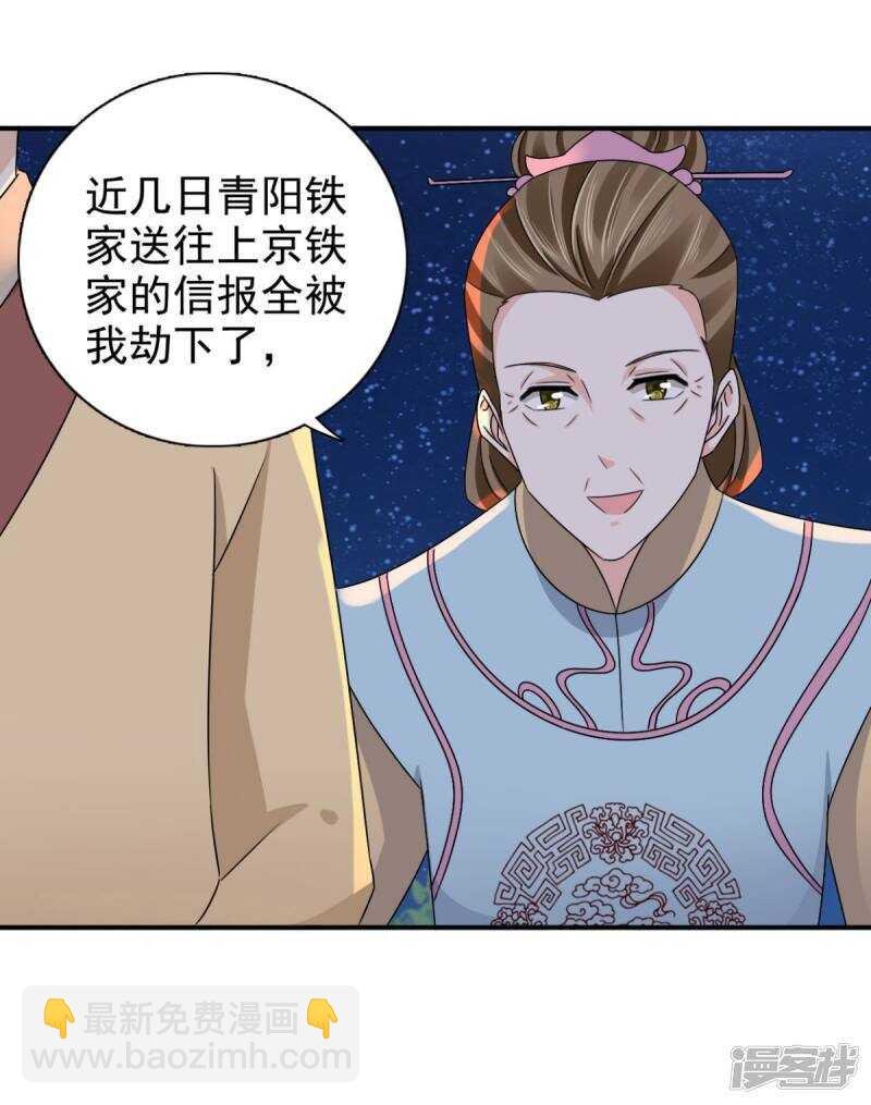 第83话 软禁