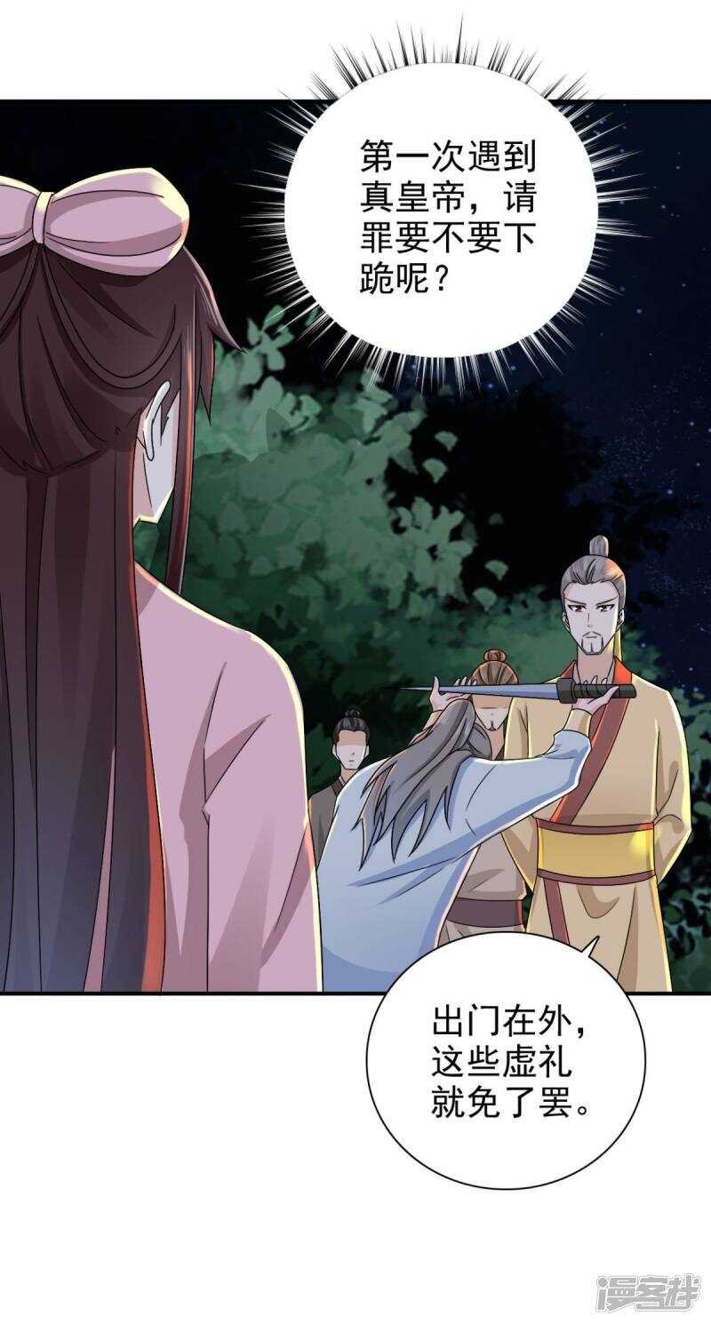 第83话 软禁