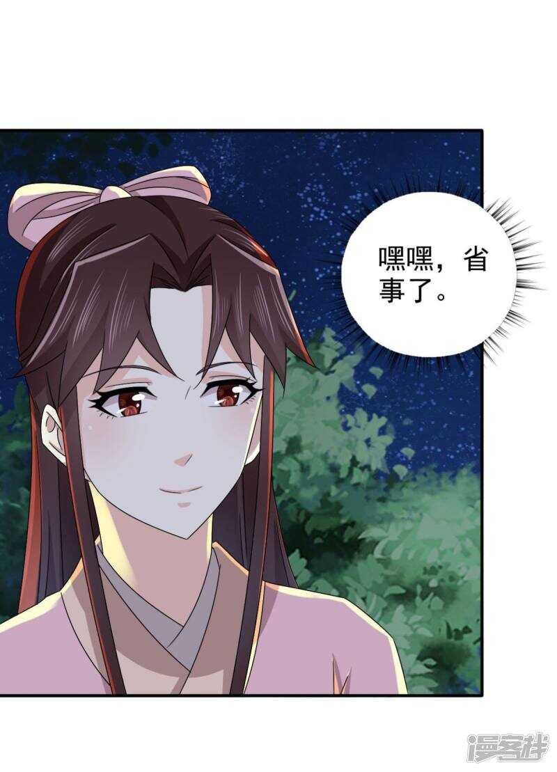 第83话 软禁