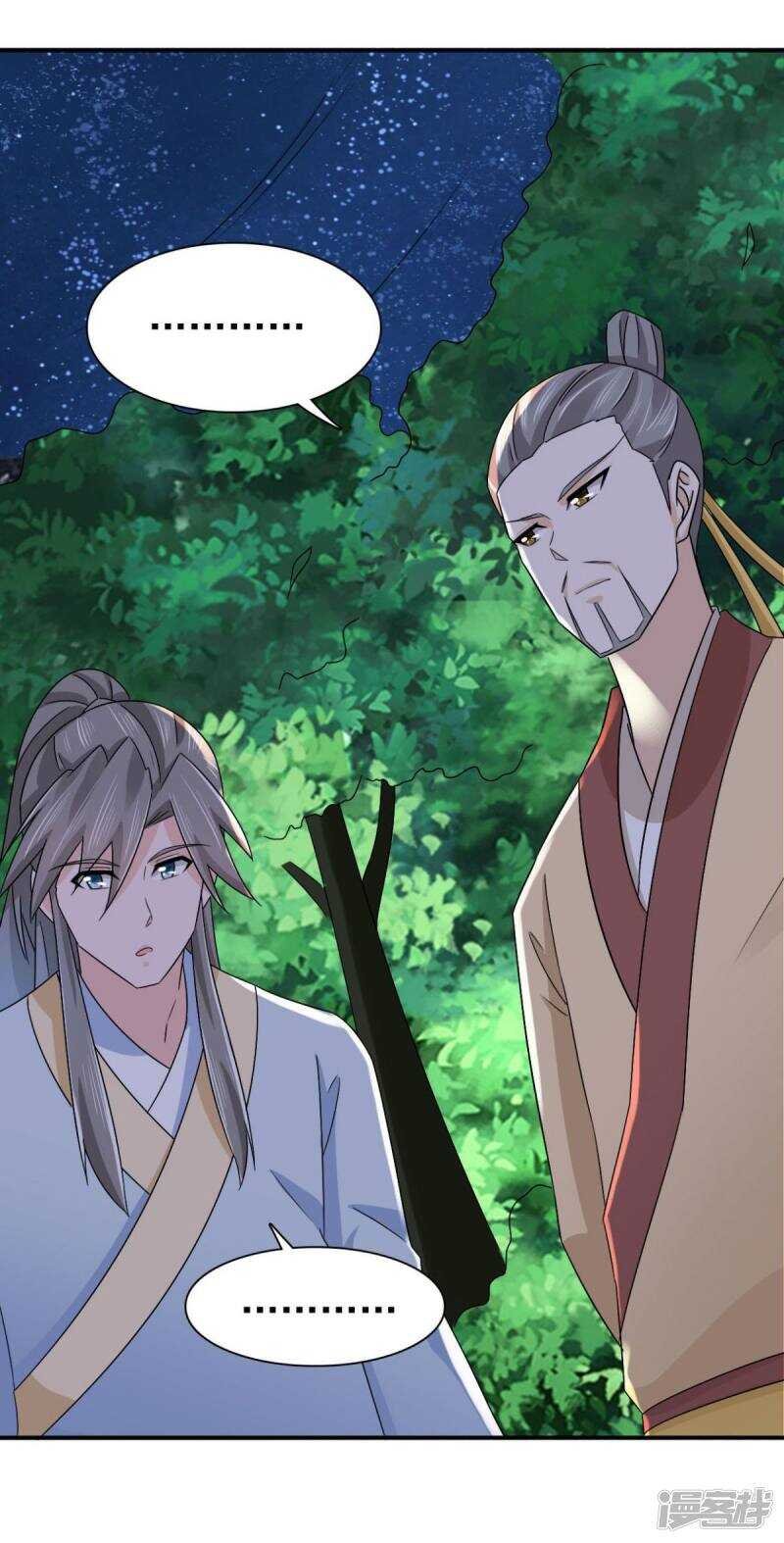 第83话 软禁