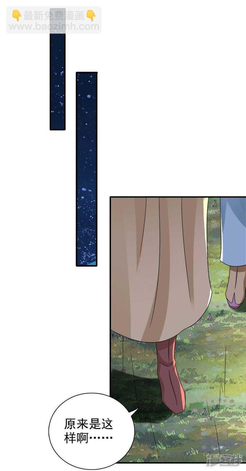第83话 软禁