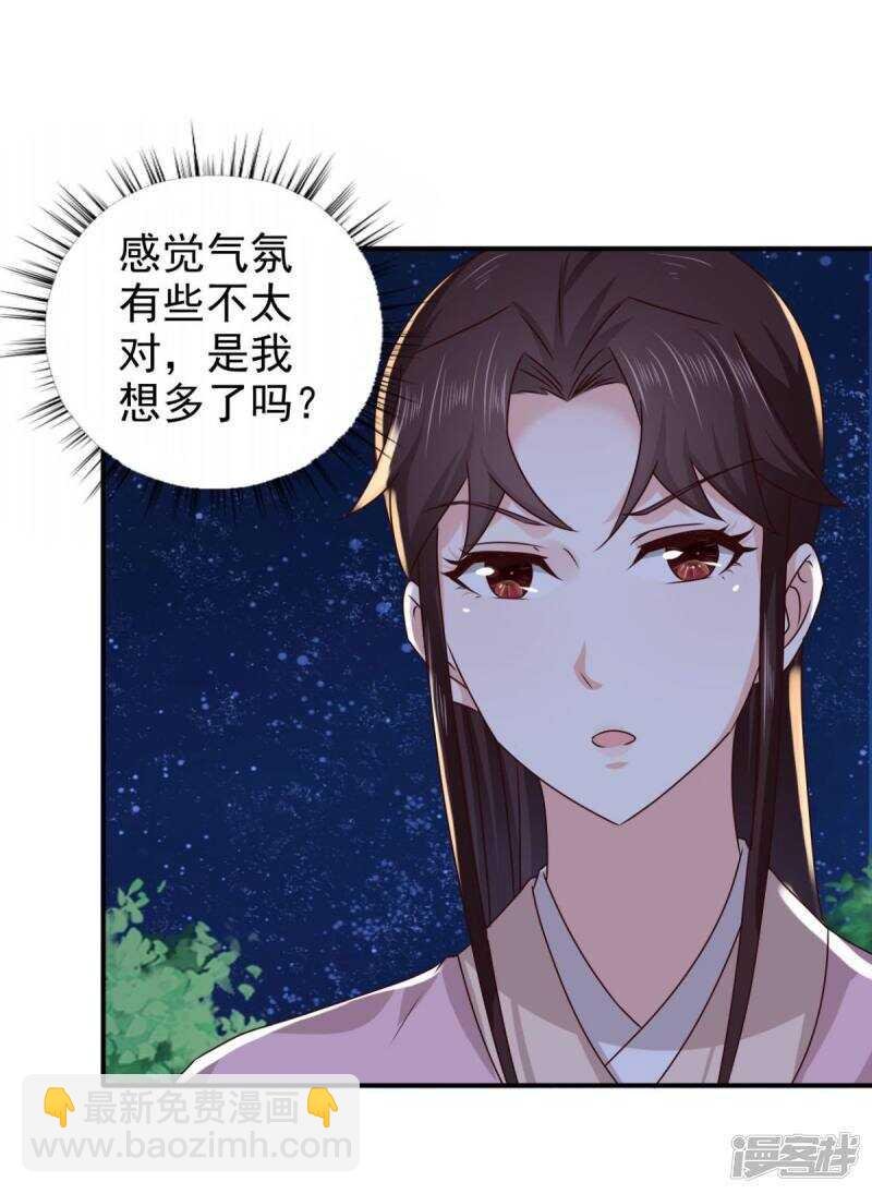 第83话 软禁