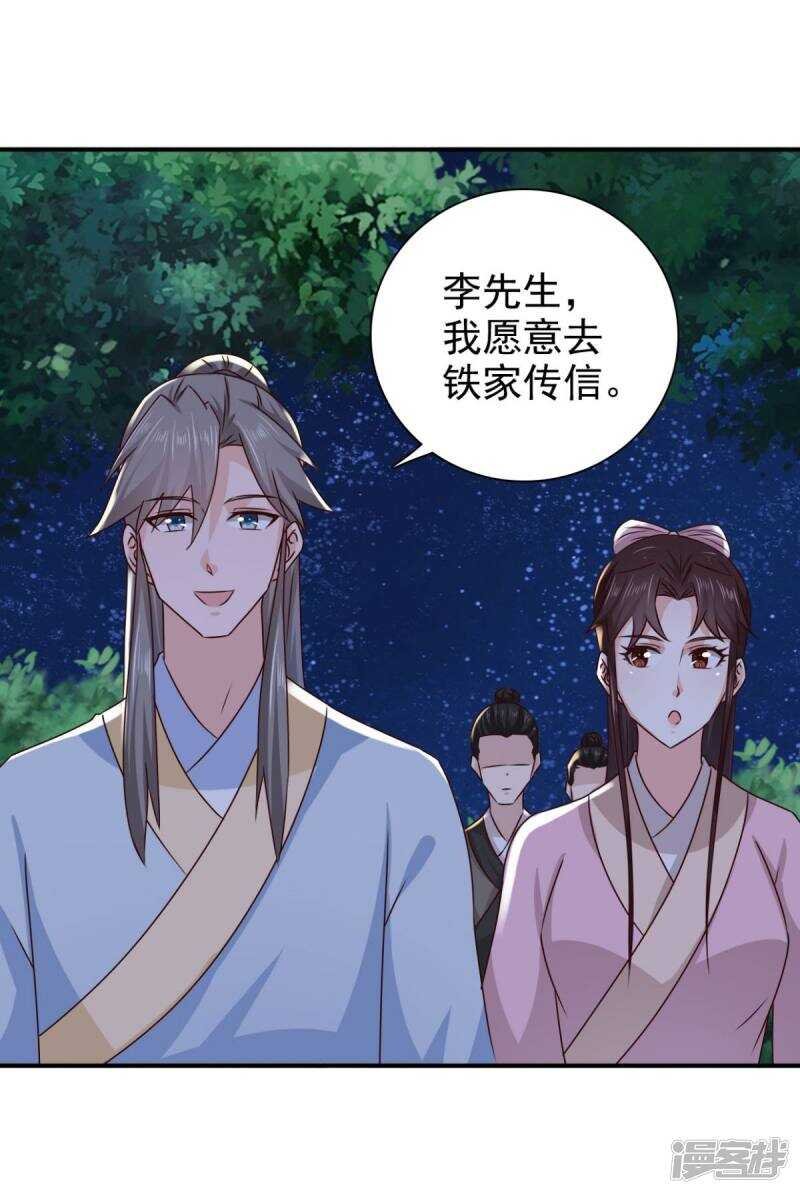 第83话 软禁