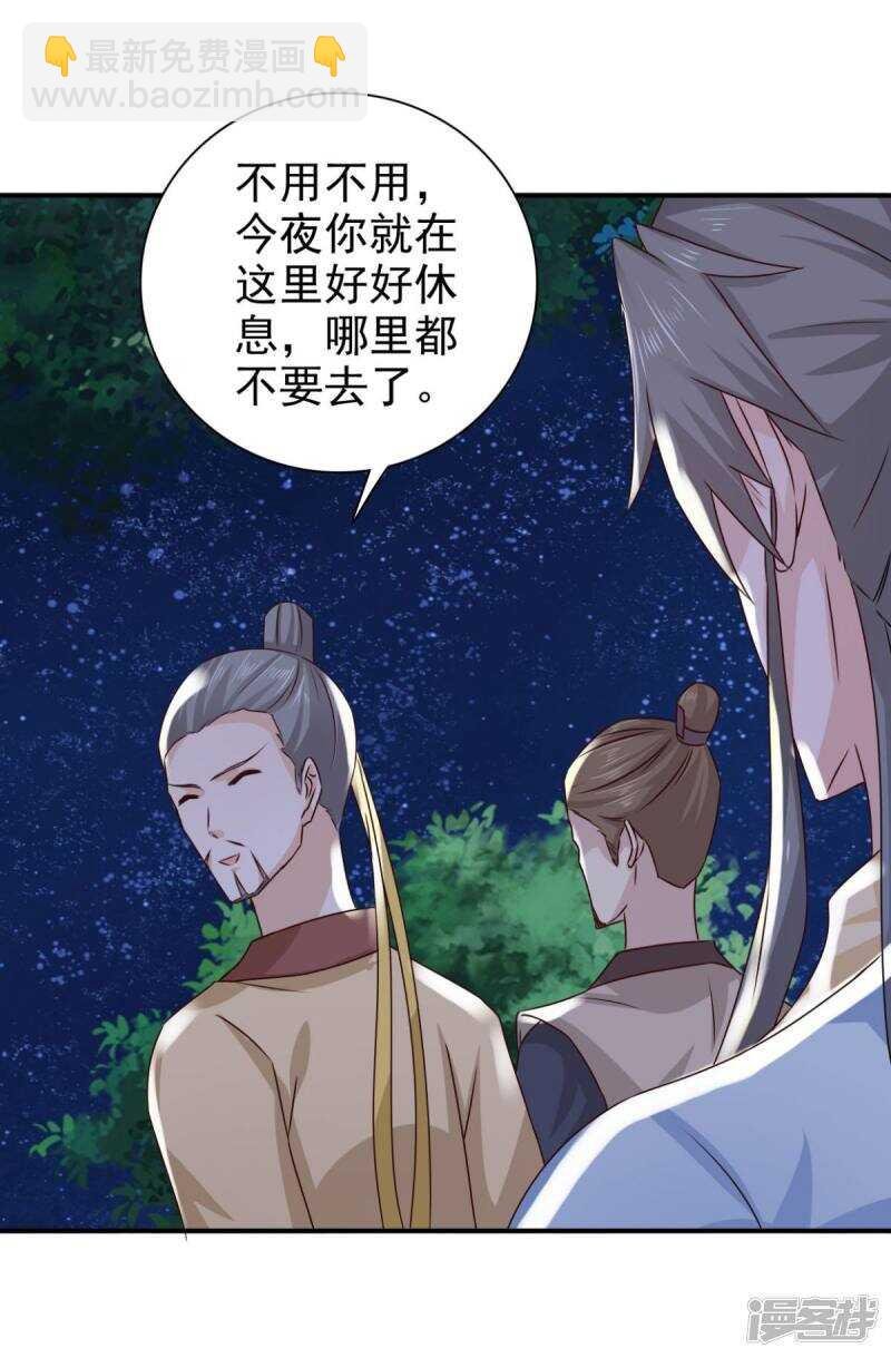 第83话 软禁