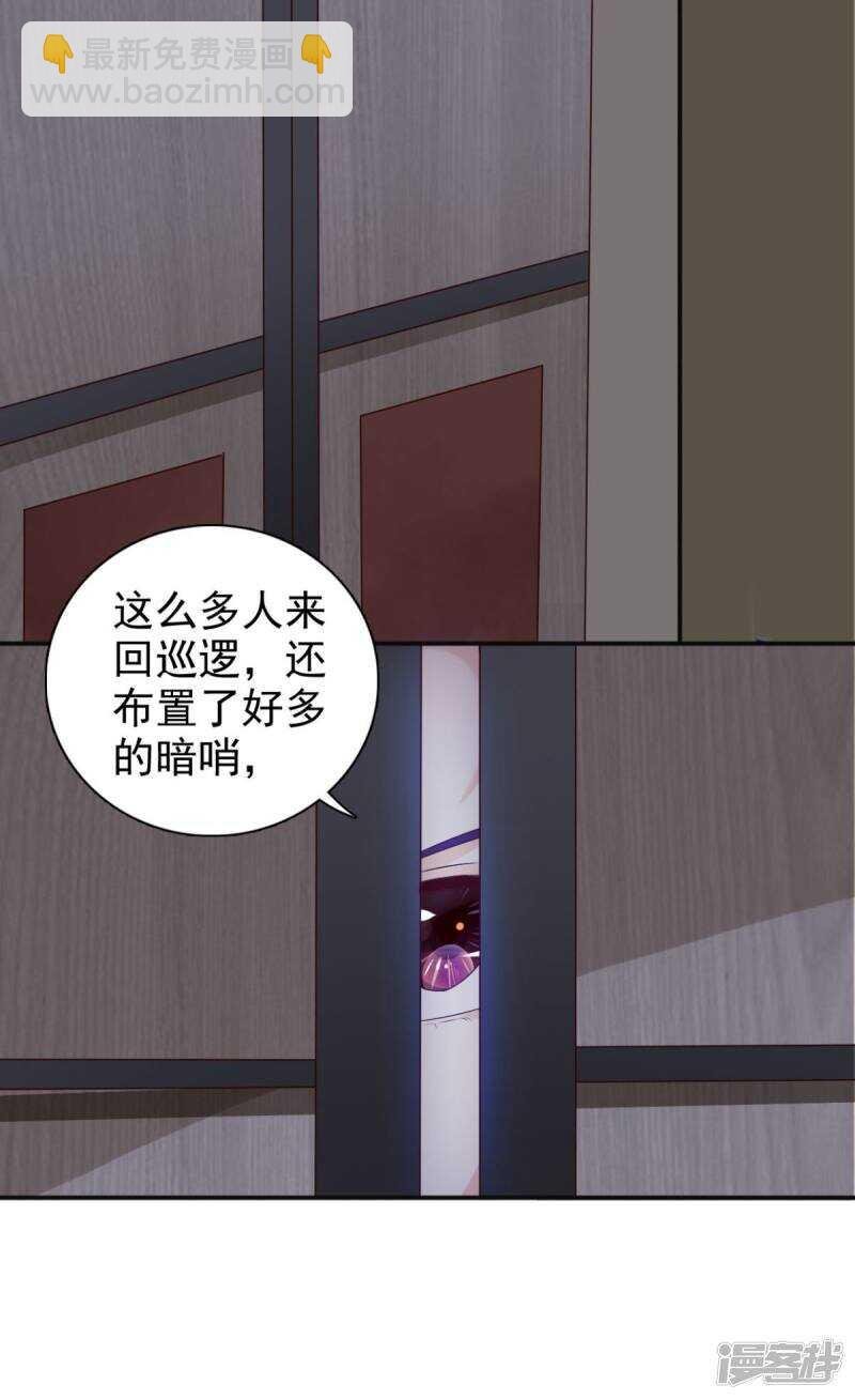 第83话 软禁