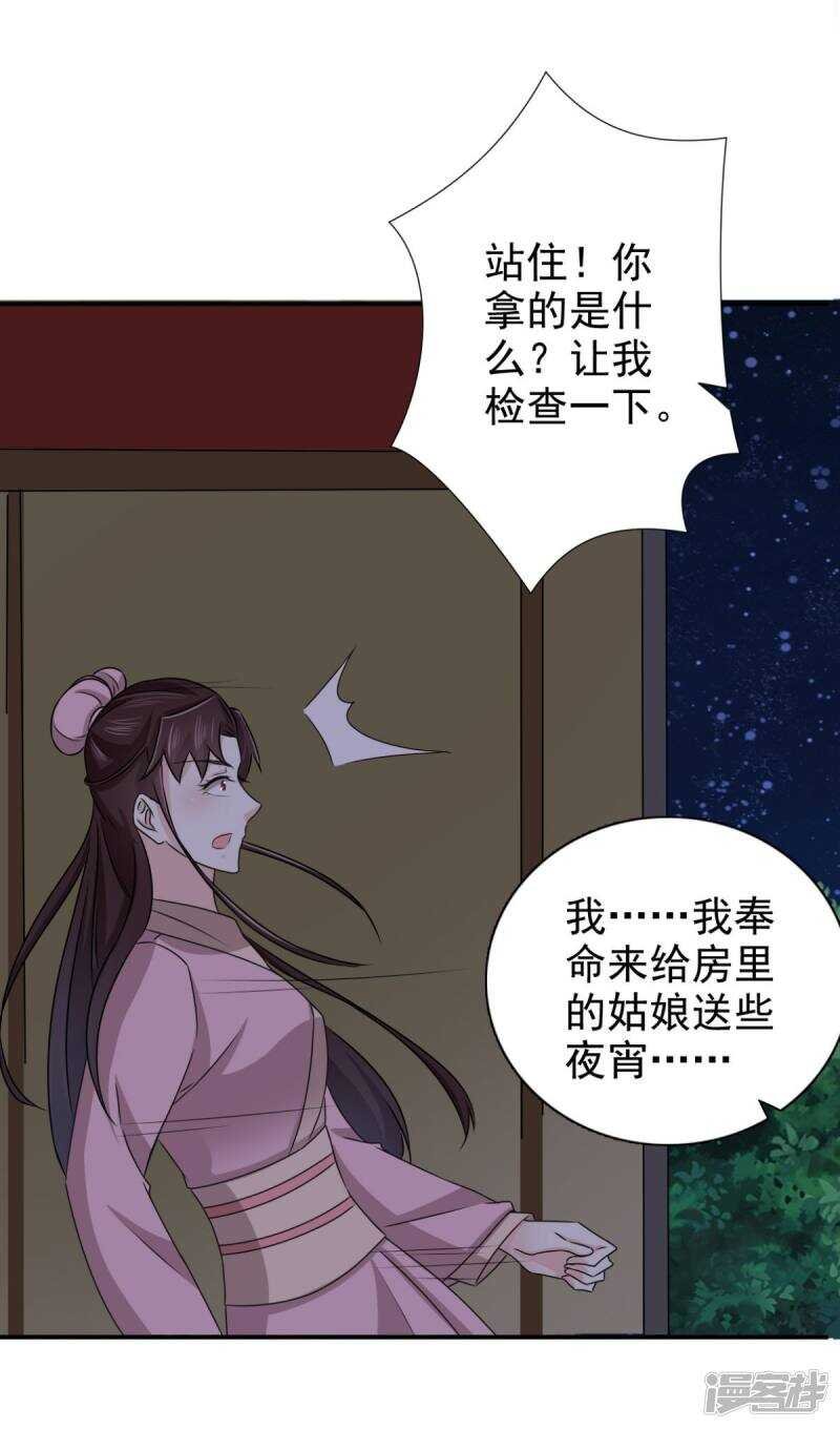第83话 软禁