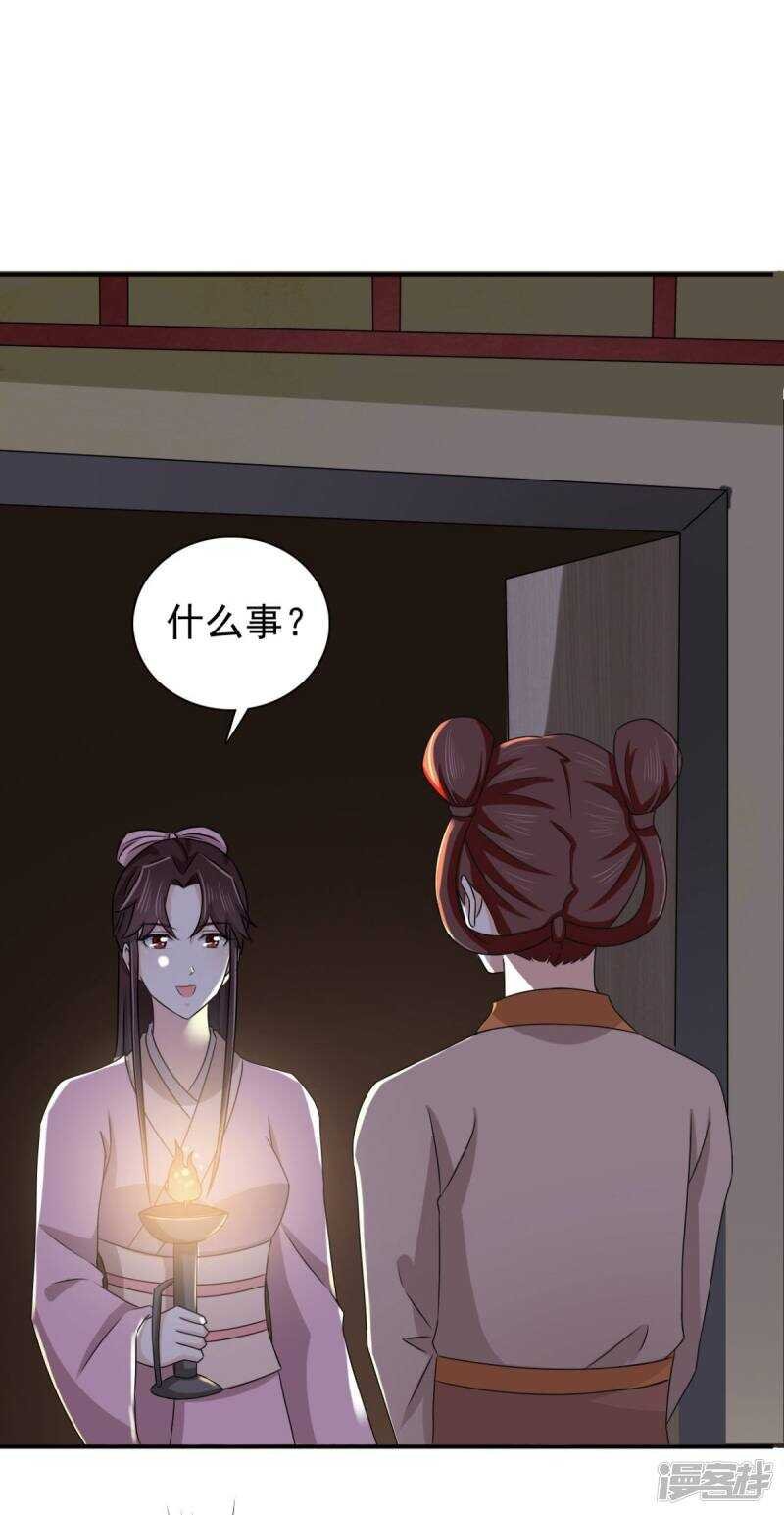 第84话 夜宵里的蒸饼