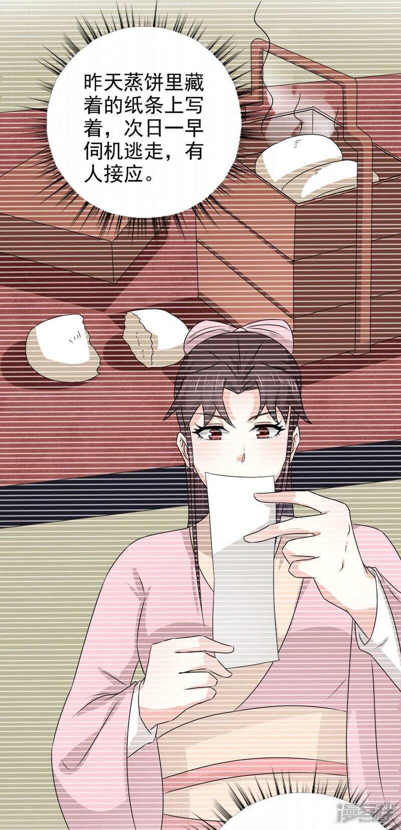 第84话 夜宵里的蒸饼