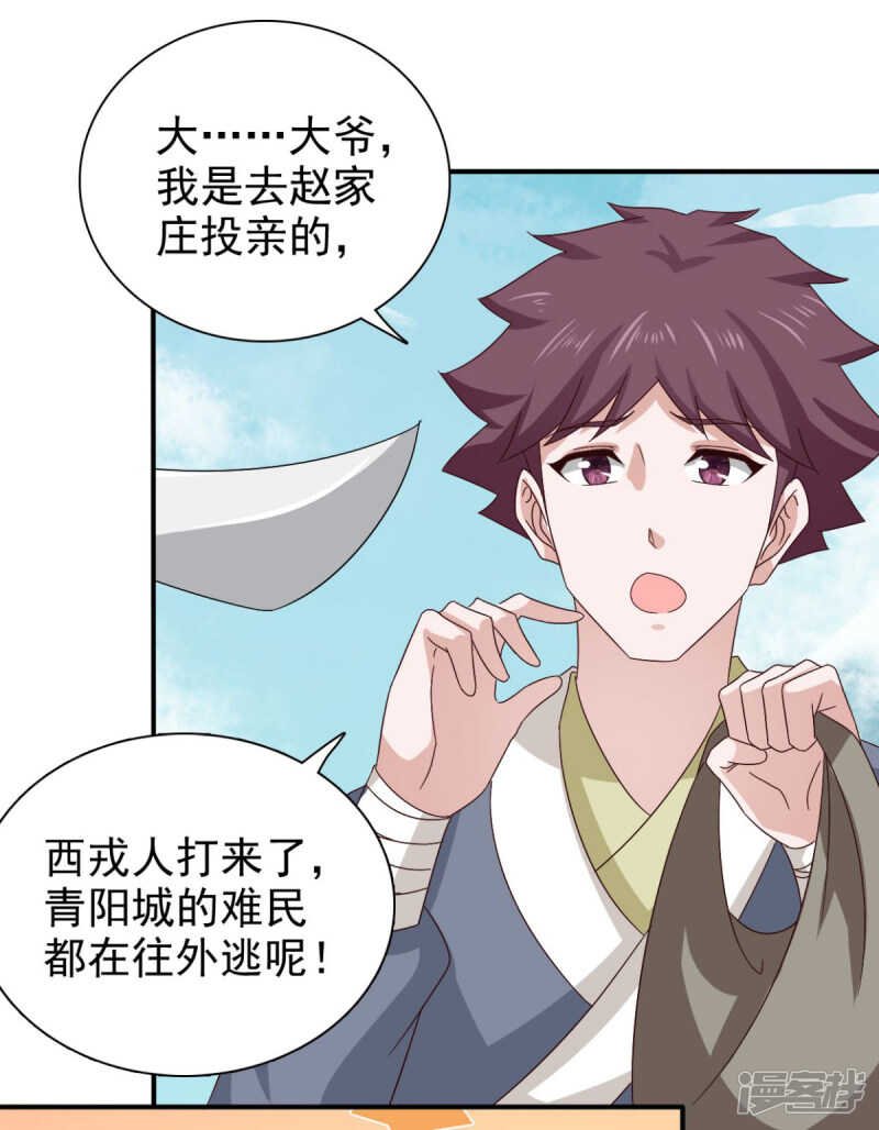 第85话 机会来了！
