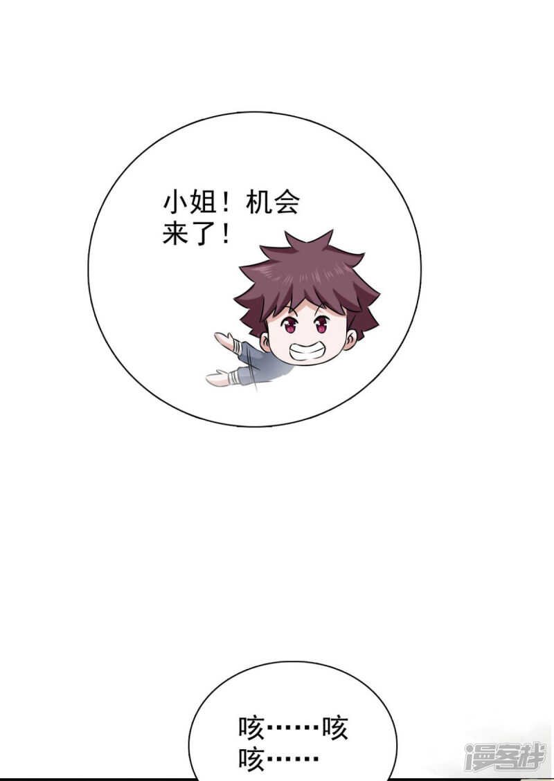 第85话 机会来了！