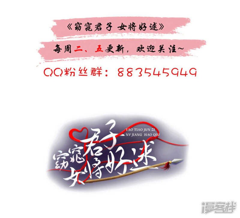第85话 机会来了！