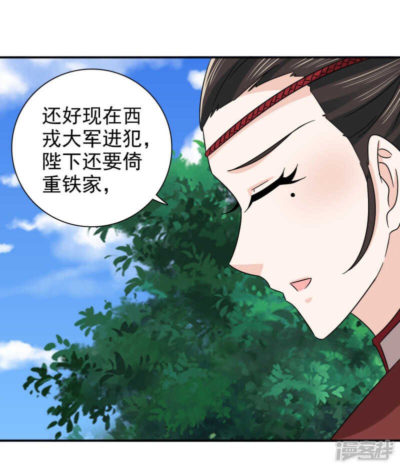 第86话 你难道要抗命吗