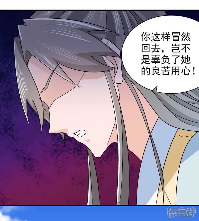 第86话 你难道要抗命吗