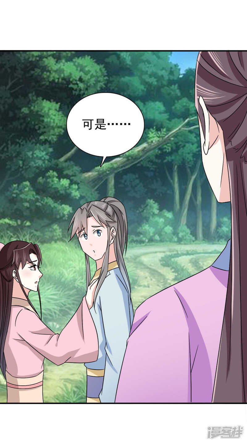 第86话 你难道要抗命吗