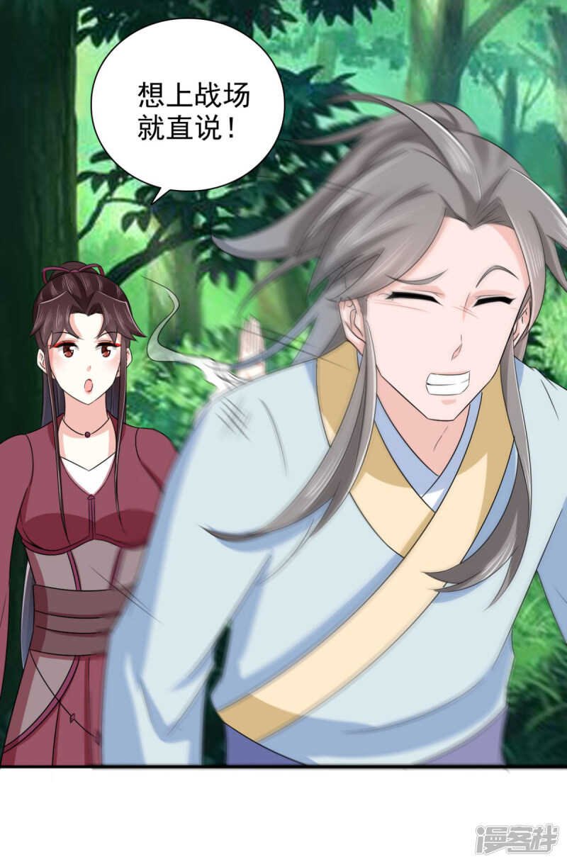 第87话 快点！别逼我动手