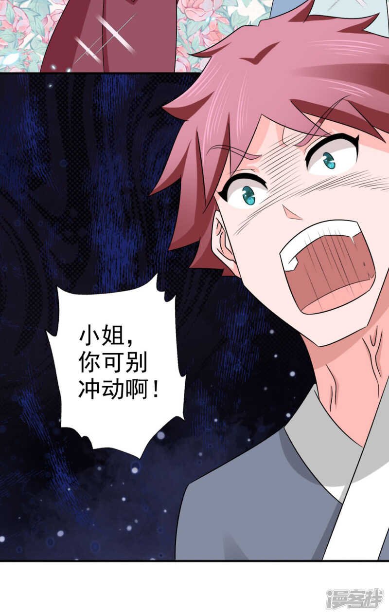 第87话 快点！别逼我动手
