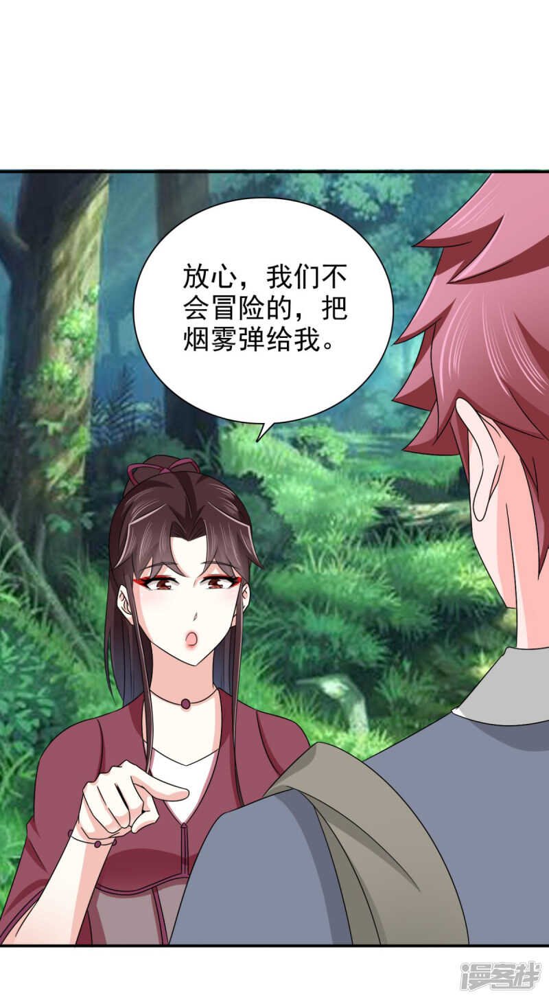 第87话 快点！别逼我动手