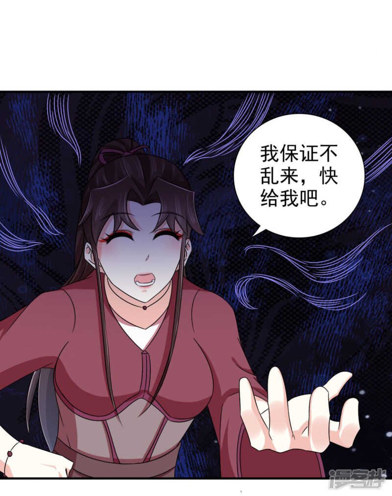 第87话 快点！别逼我动手