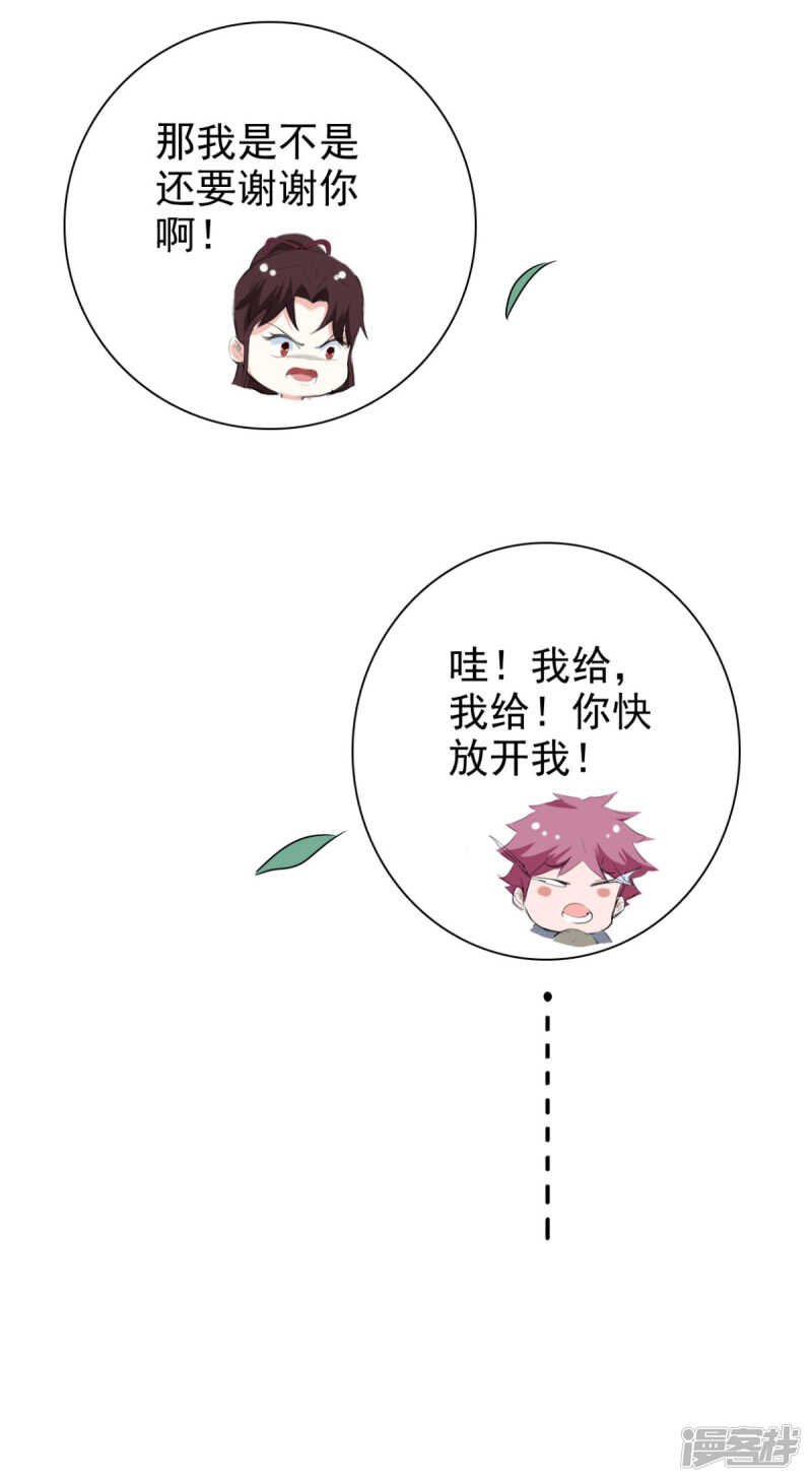 第87话 快点！别逼我动手