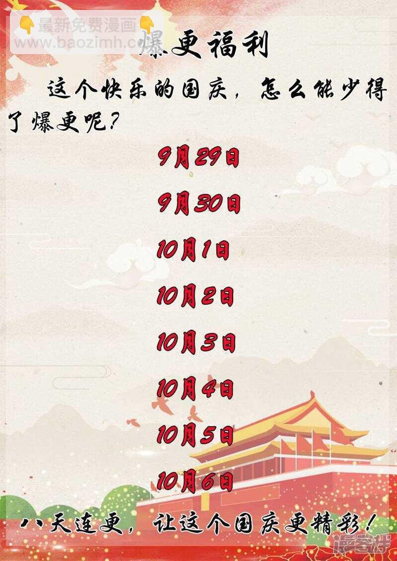 第87话 快点！别逼我动手