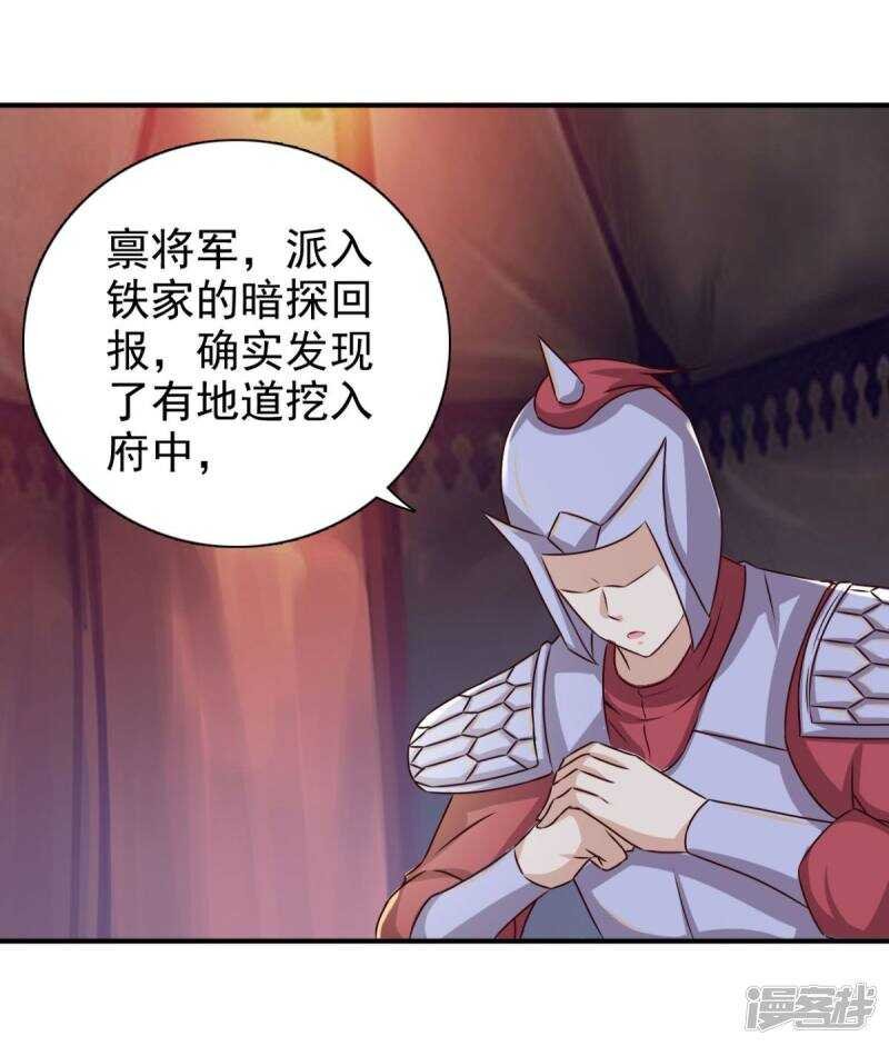 第88话 地道