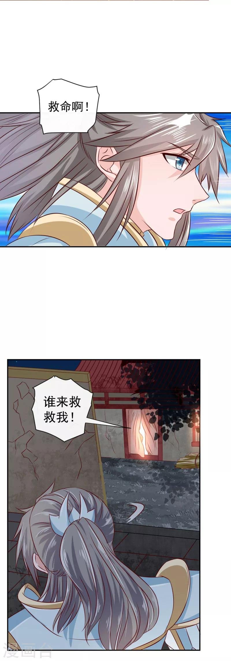 第8话 那个死女人是谁？！