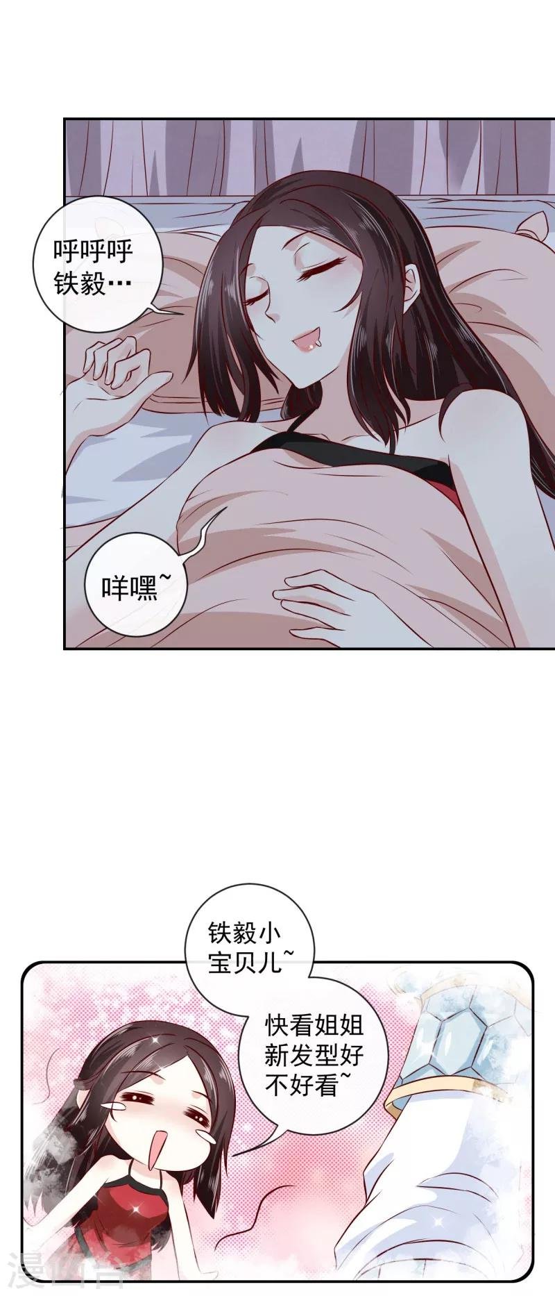 第8话 那个死女人是谁？！